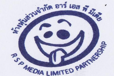 ห้างหุ้นส่วนจำกัด อาร์ เอส พี มีเดีย